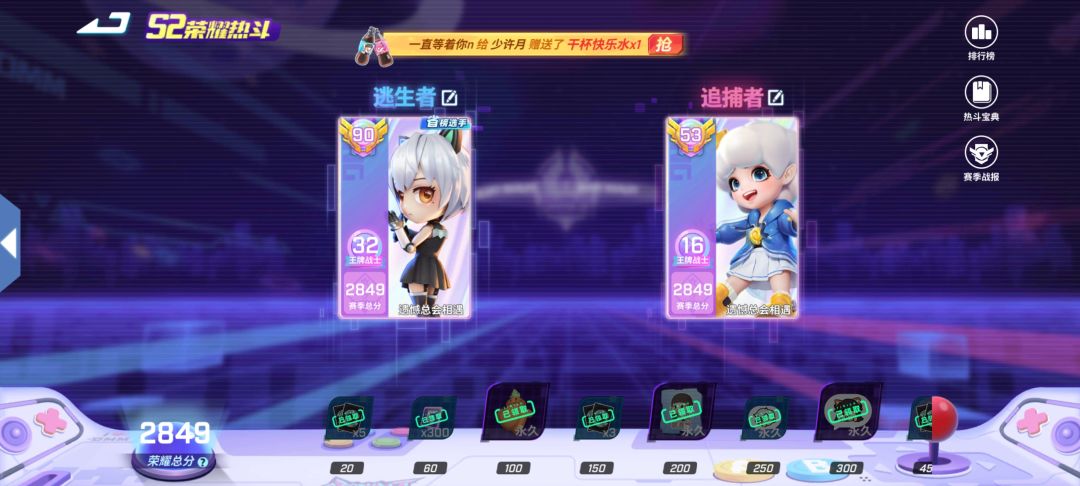 有人一起打热斗赛嘛 1