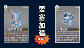 重磅消息！要塞流崛起，快来化身建筑大师吧～