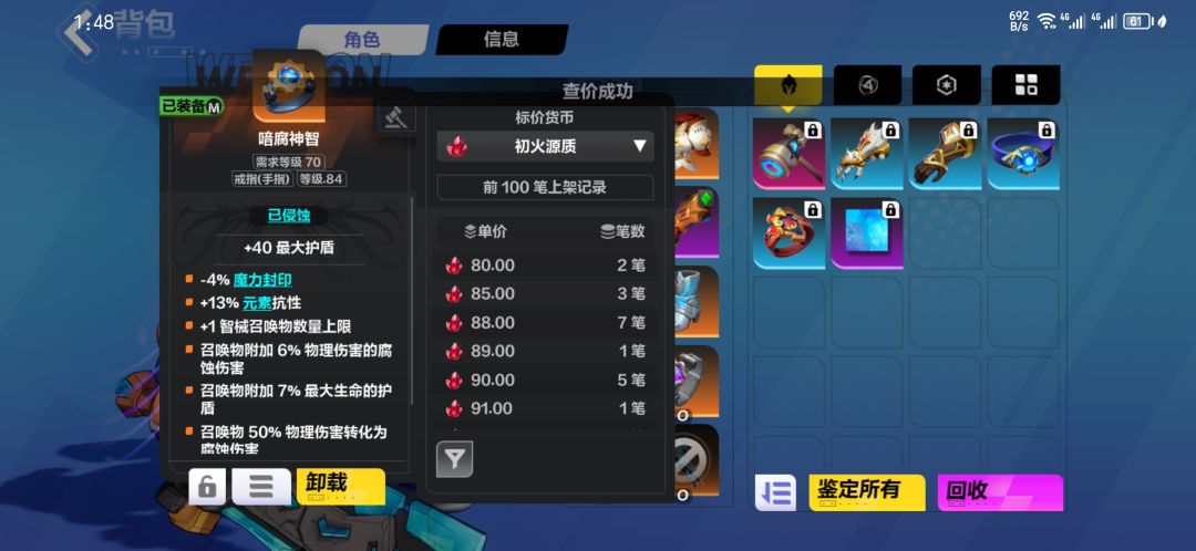 半弃坑,这一套凑齐,也没火了 2