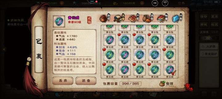 关于打装备，一定要买卷轴吗截图