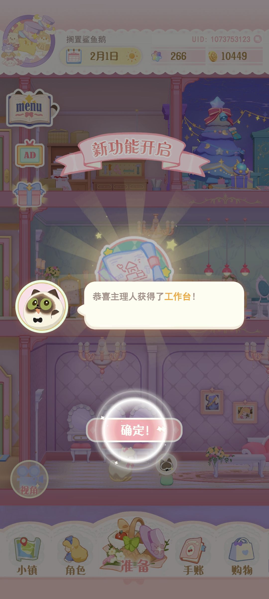 更新了唉 3