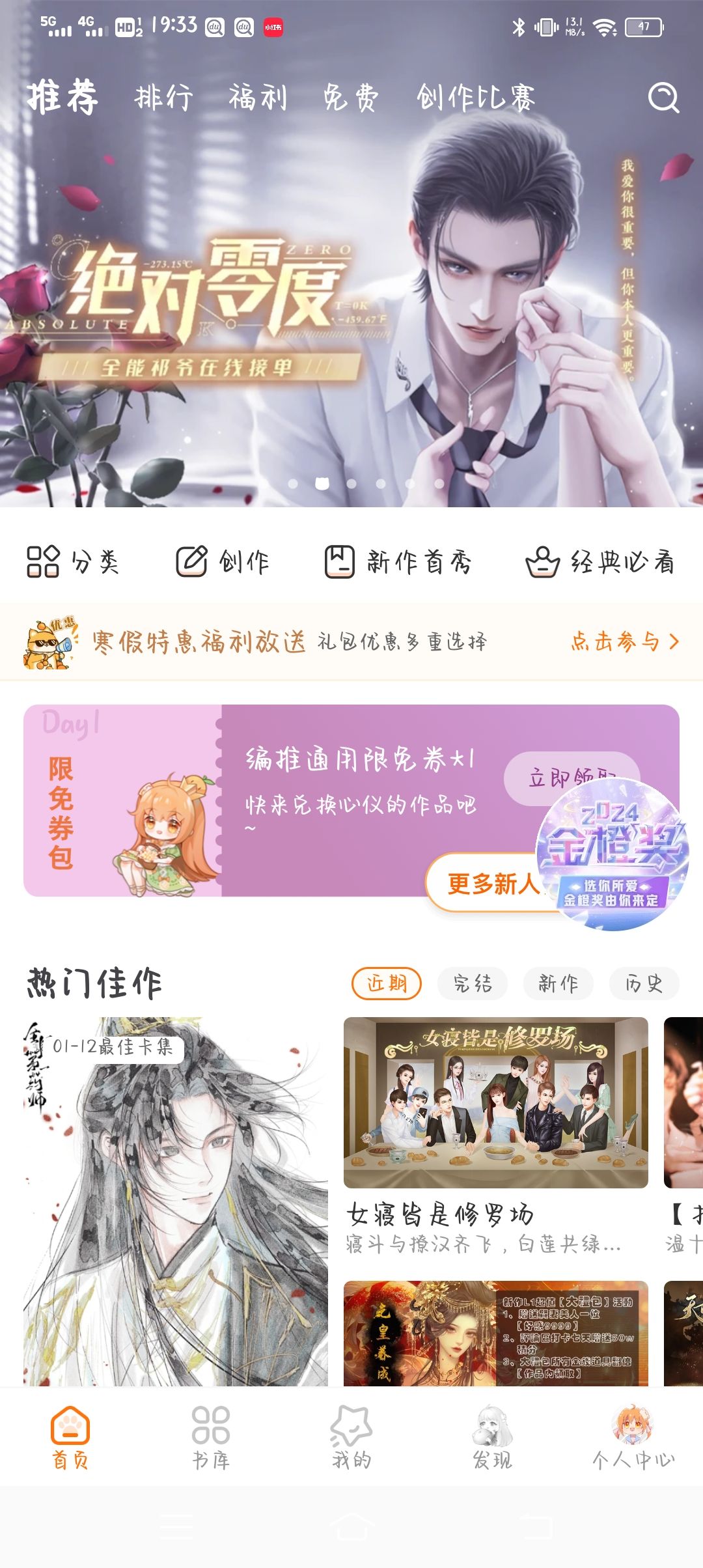 女寝皆是修罗场 2