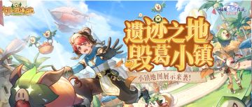 资料片 | 田园都市「毁葛」解禁，探究平静小镇背后的诡异