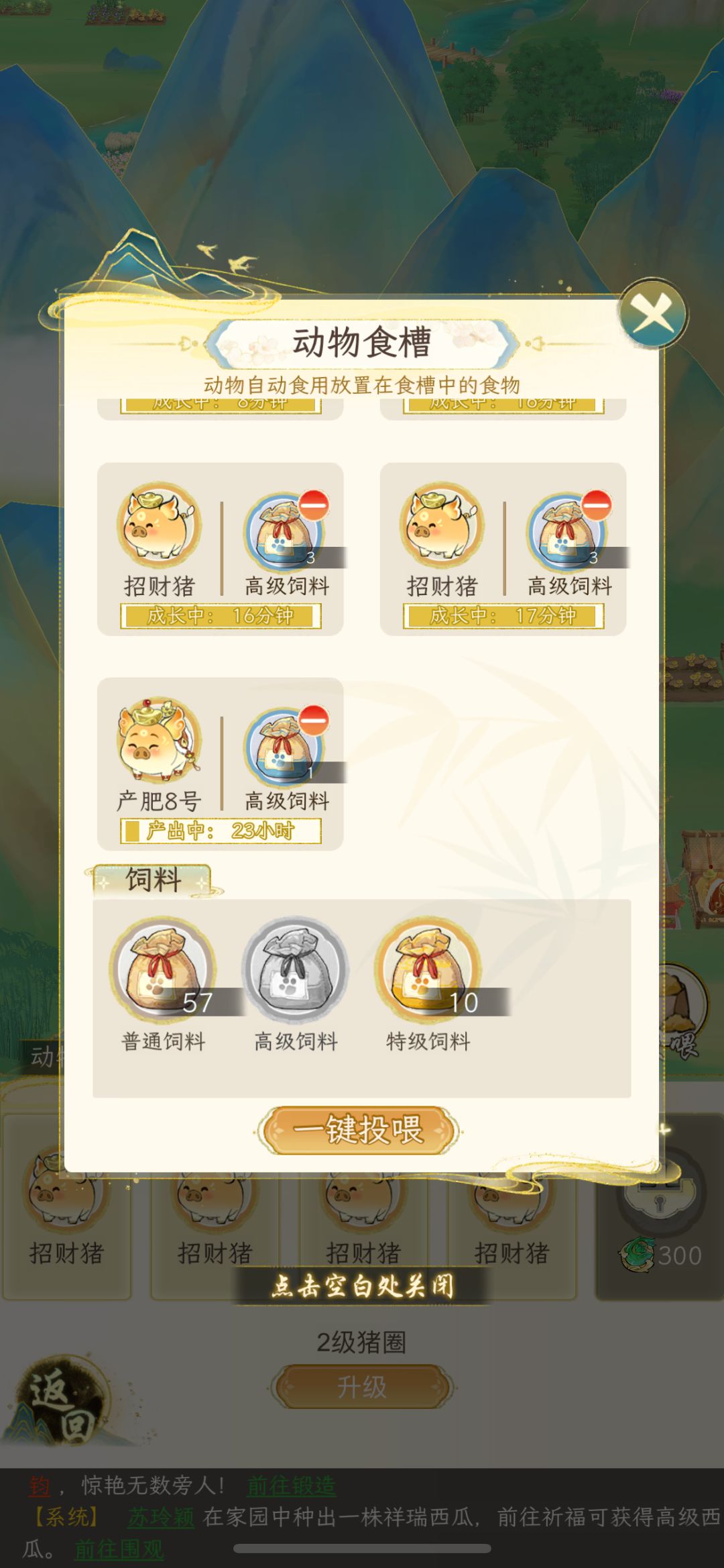 关于养殖产出数据，图在这里，来大佬分析 4