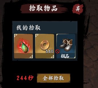 申请排雷资格 2