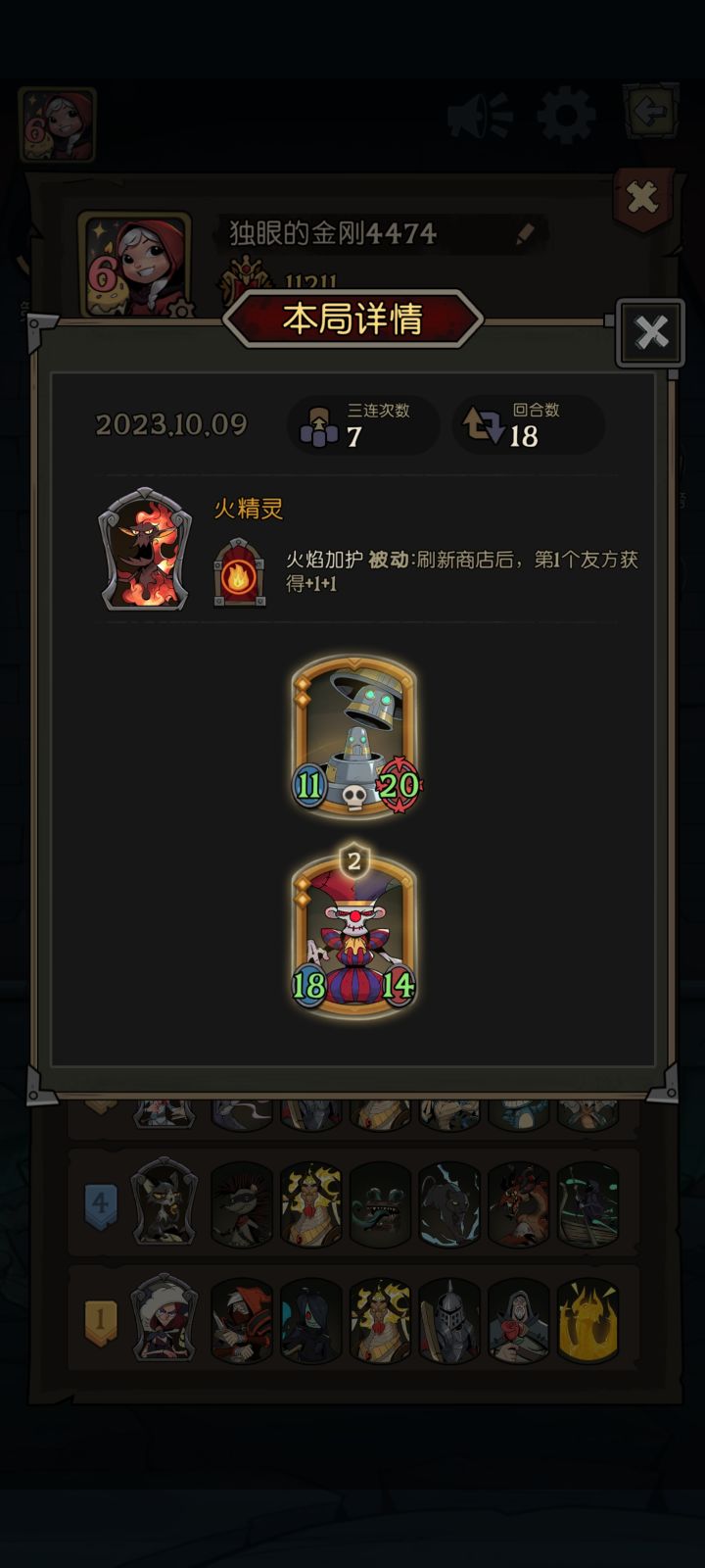 最简约的一次吃鸡，卖光一身累赘只为召唤神龙截图