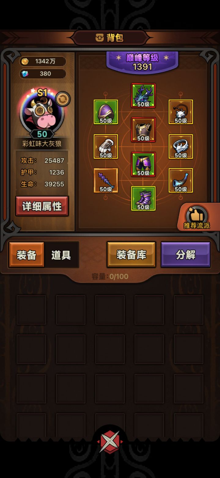 给我件武器啊，远古的都行！！！截图
