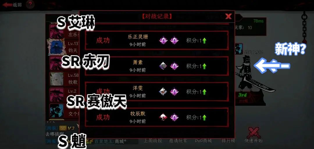 （互❤）火2|“跨服pvp的真神”100%胜率 2
