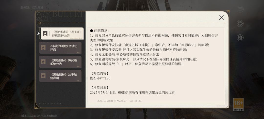 维护内容 3