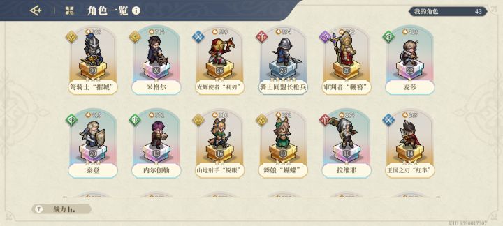三次保底出老登,我服了。截图