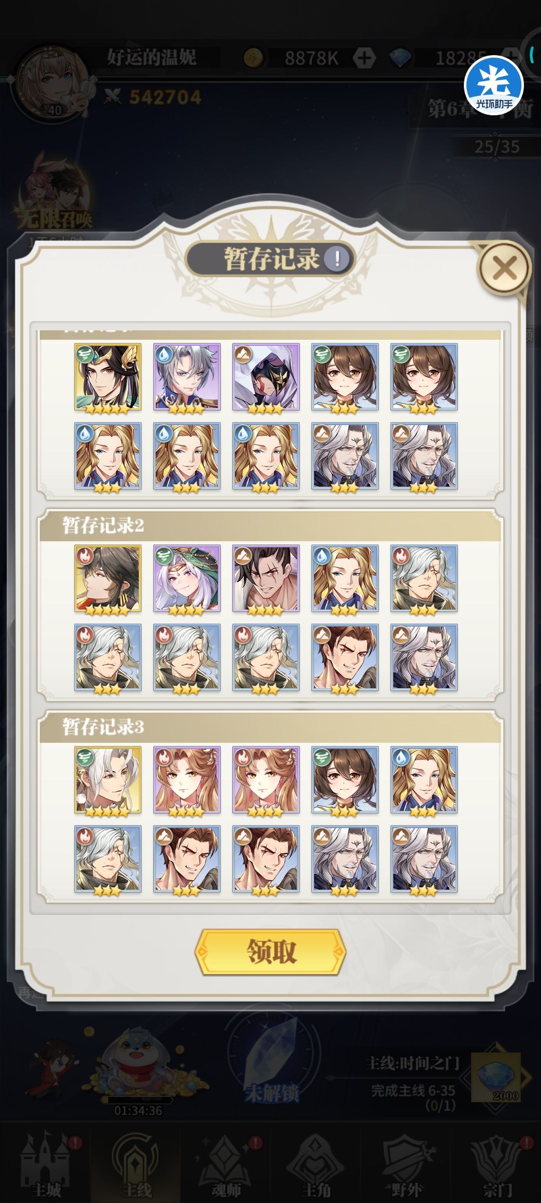 时空逆转服无限召唤选啥? 1