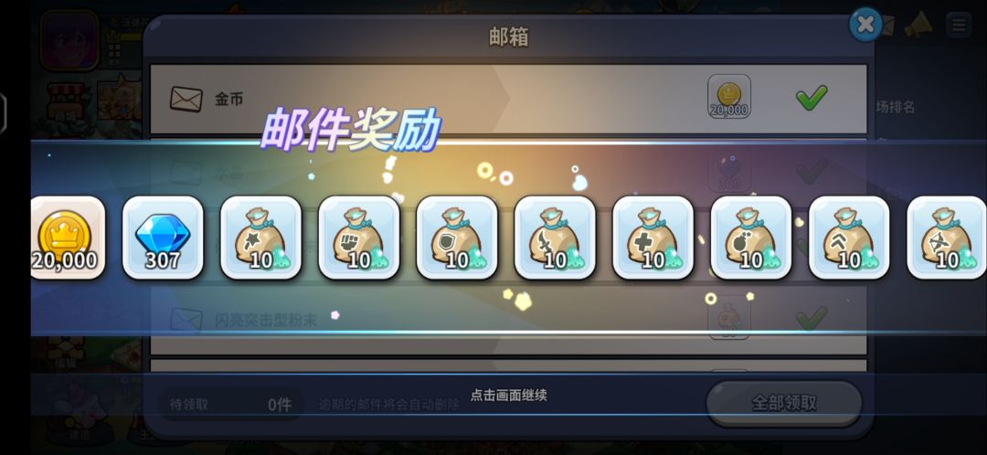 新口令码 1