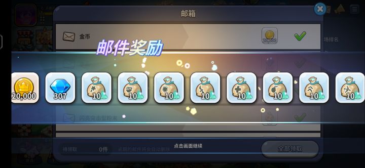 新口令码截图