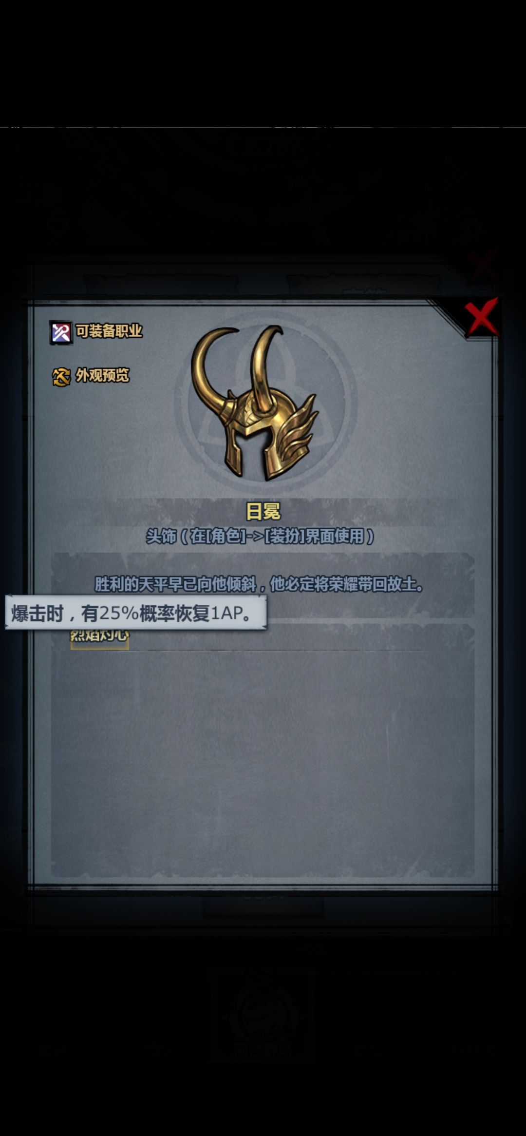 自选头饰选哪个呀 5