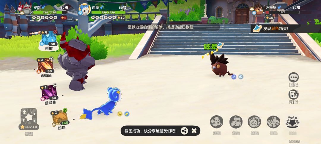 地图炫彩+好友送异色 1