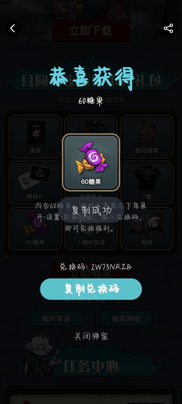 原来真能抽到啊截图