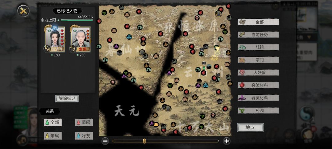 你怎么凭空污人清白 2