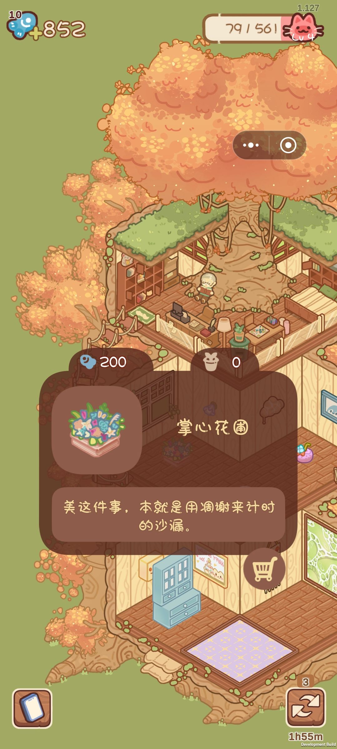 文案很有趣呢 1