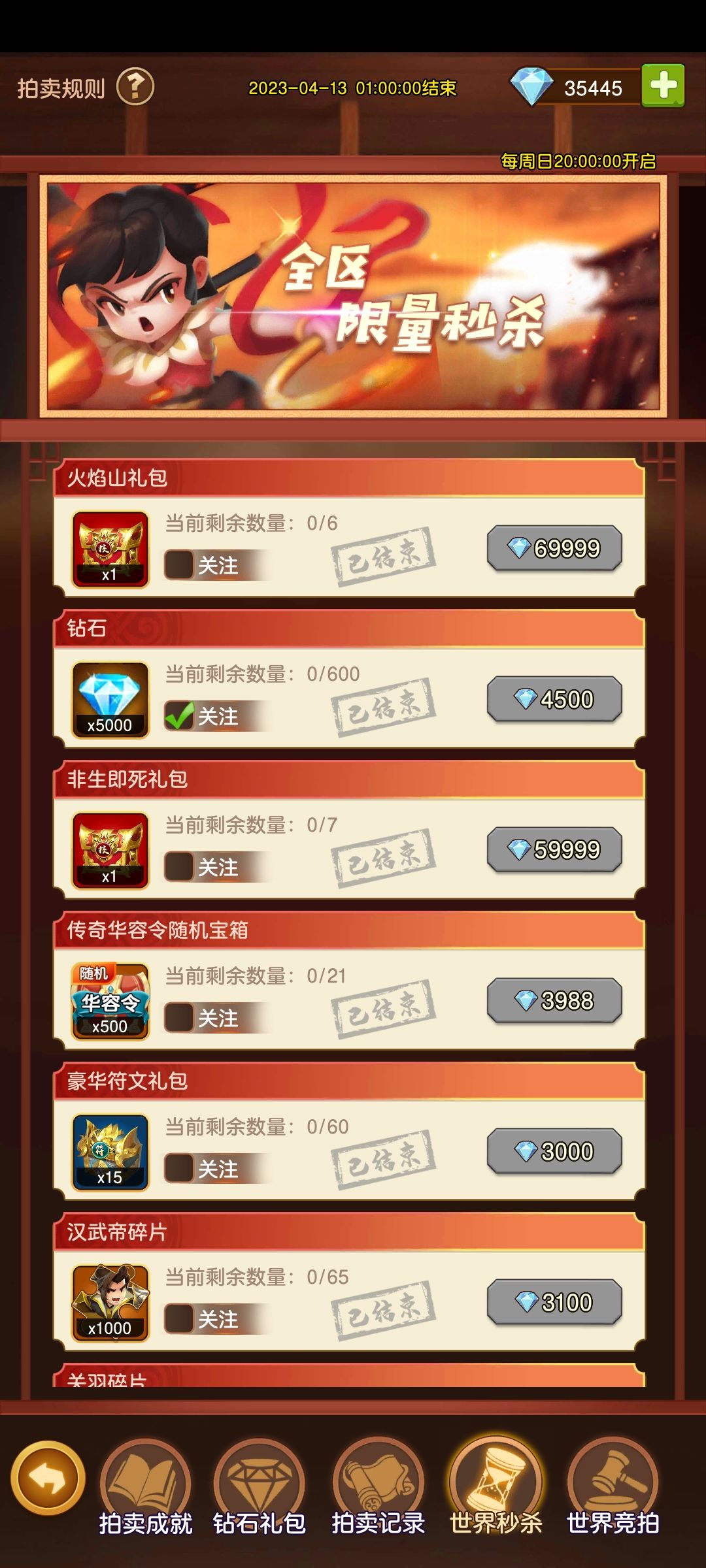注意避坑,顶级攻略 3
