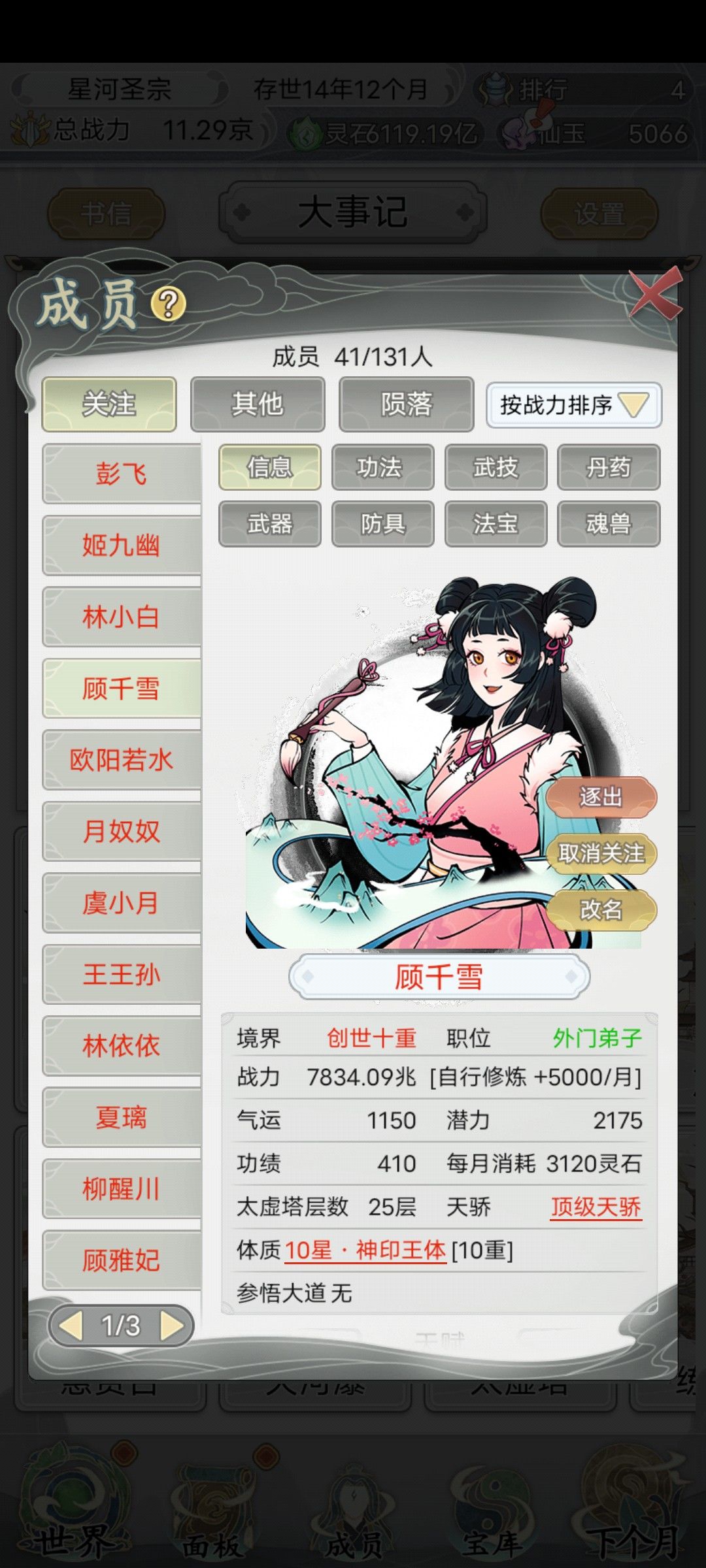 动态图片 6