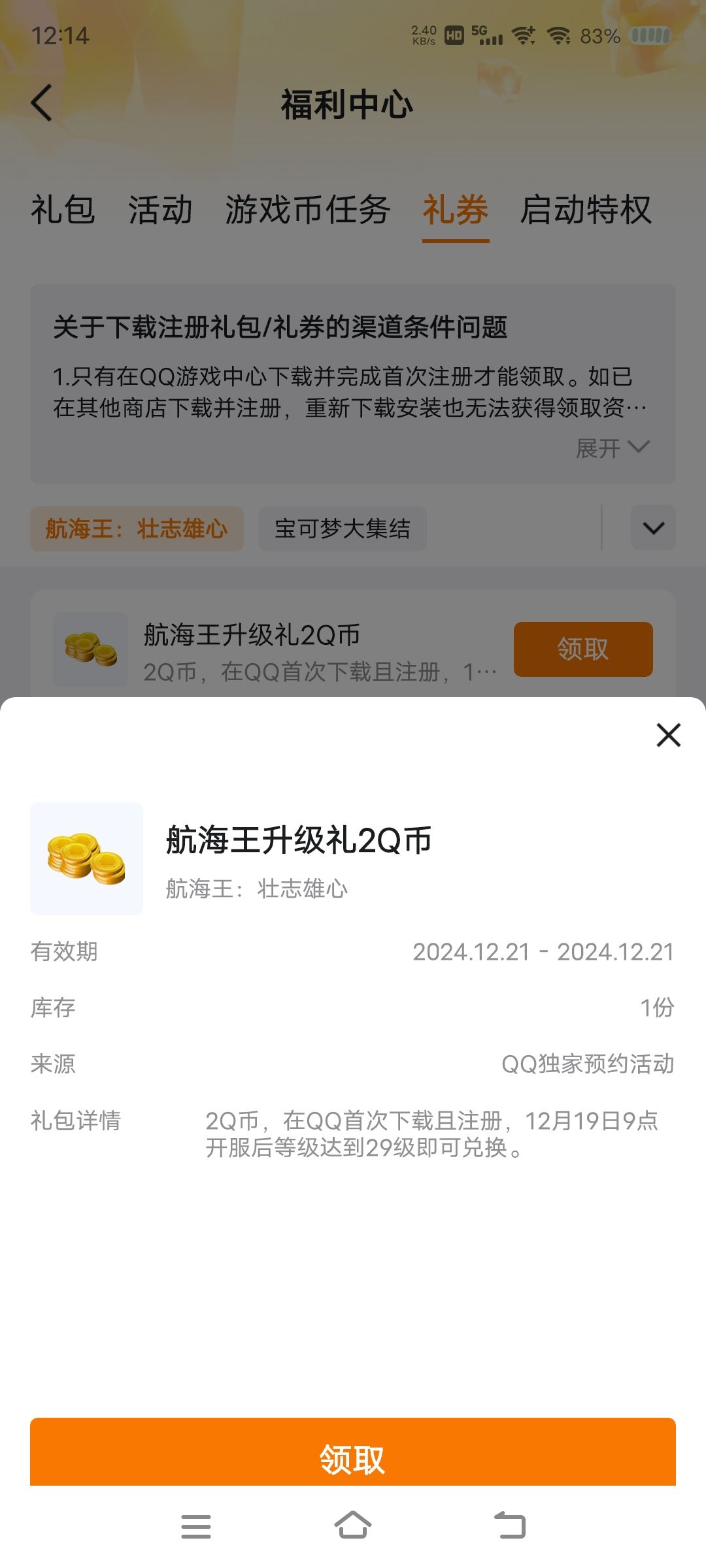 这时间和等级认真的?我都拉满体力了 1