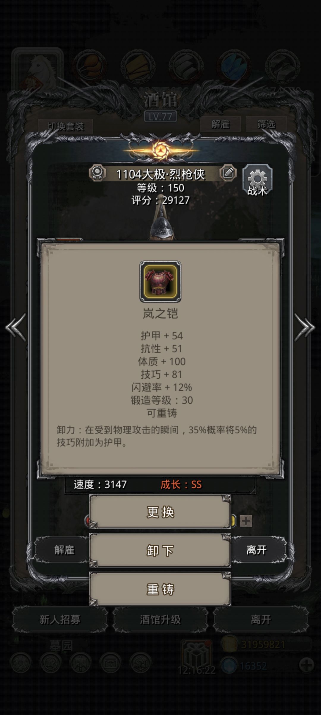 遗迹17翻车 1