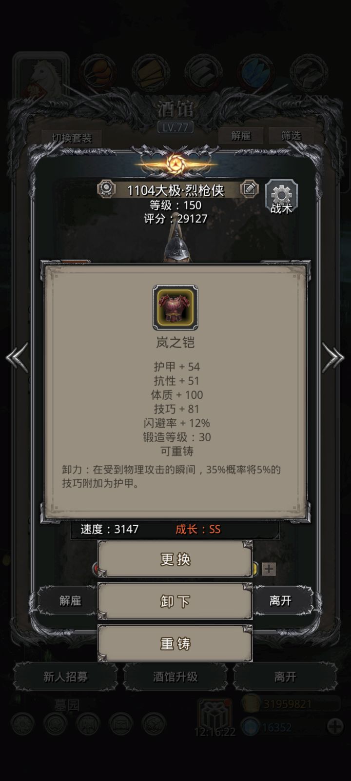 遗迹17翻车截图