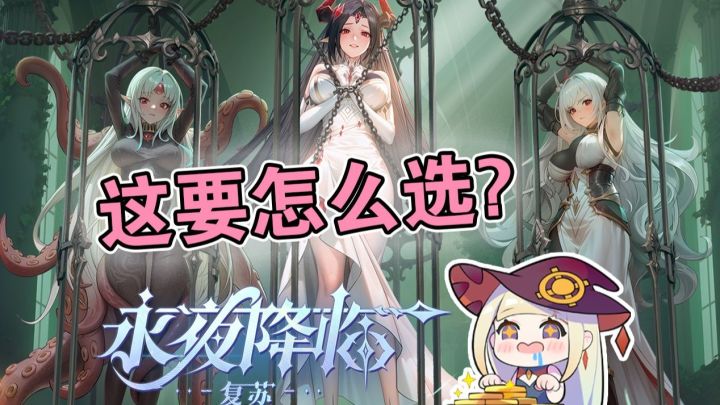 必玩!暗黑风卡牌,开局双金,7 天解锁全图鉴美少女截图
