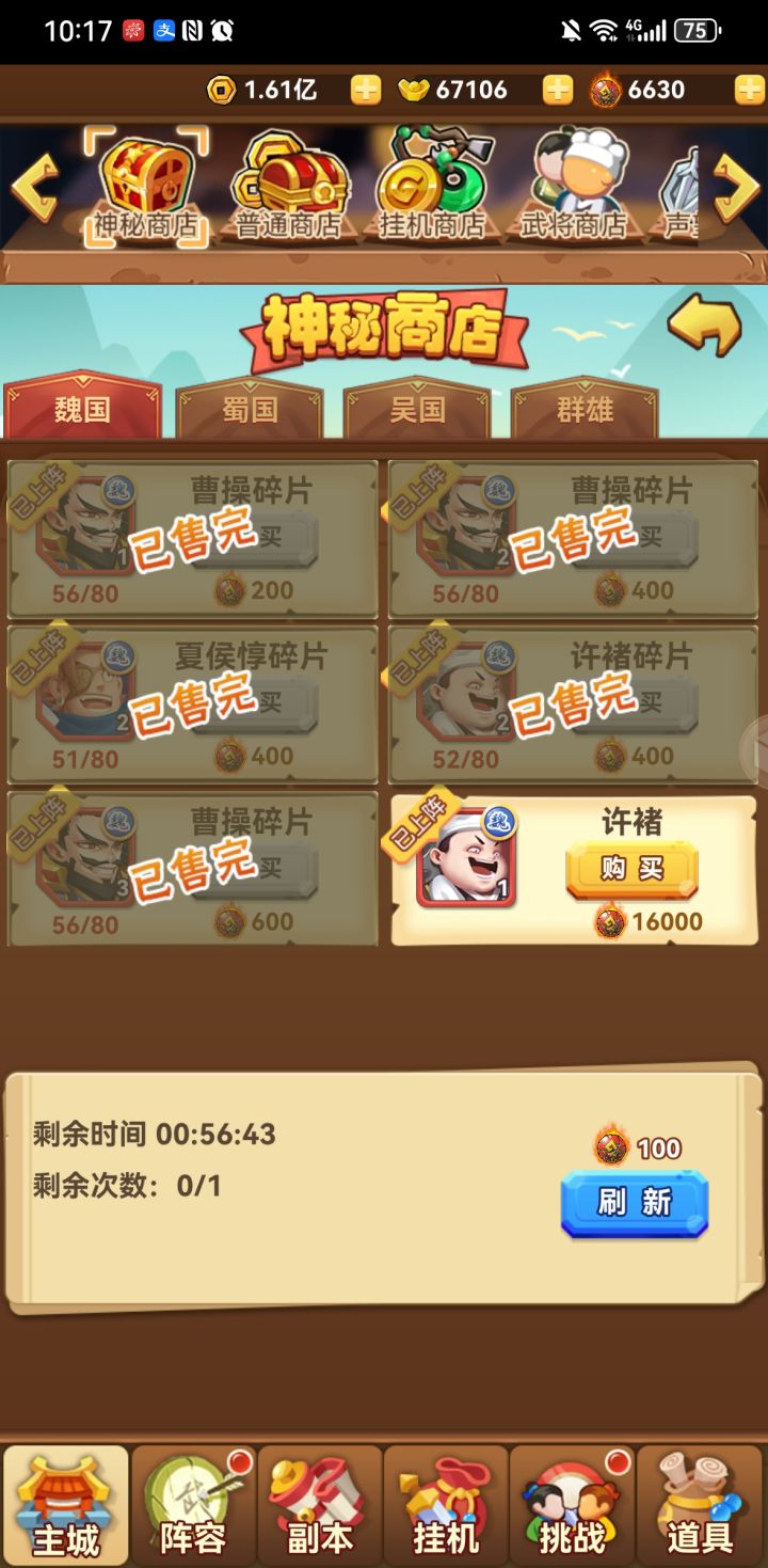 尴尬了，没将魂买。。截图