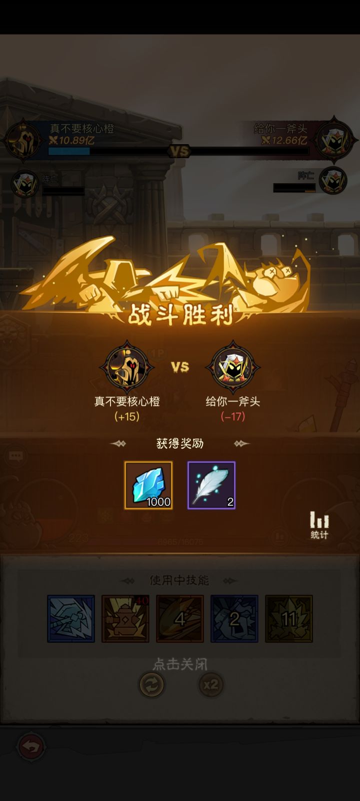 痛割弱爆了截图