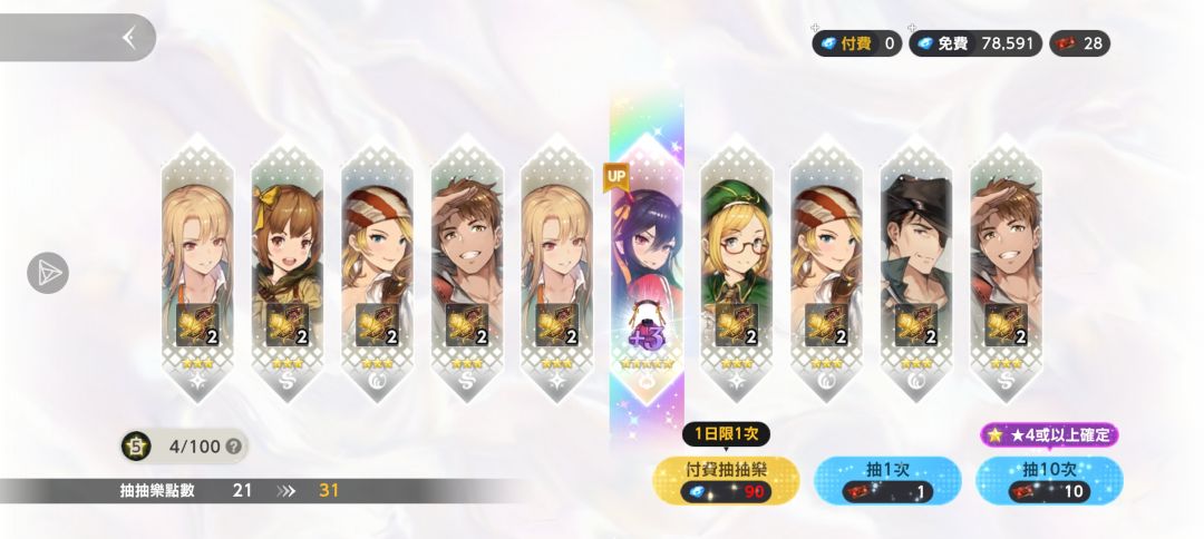 二十抽直接+3!! 2