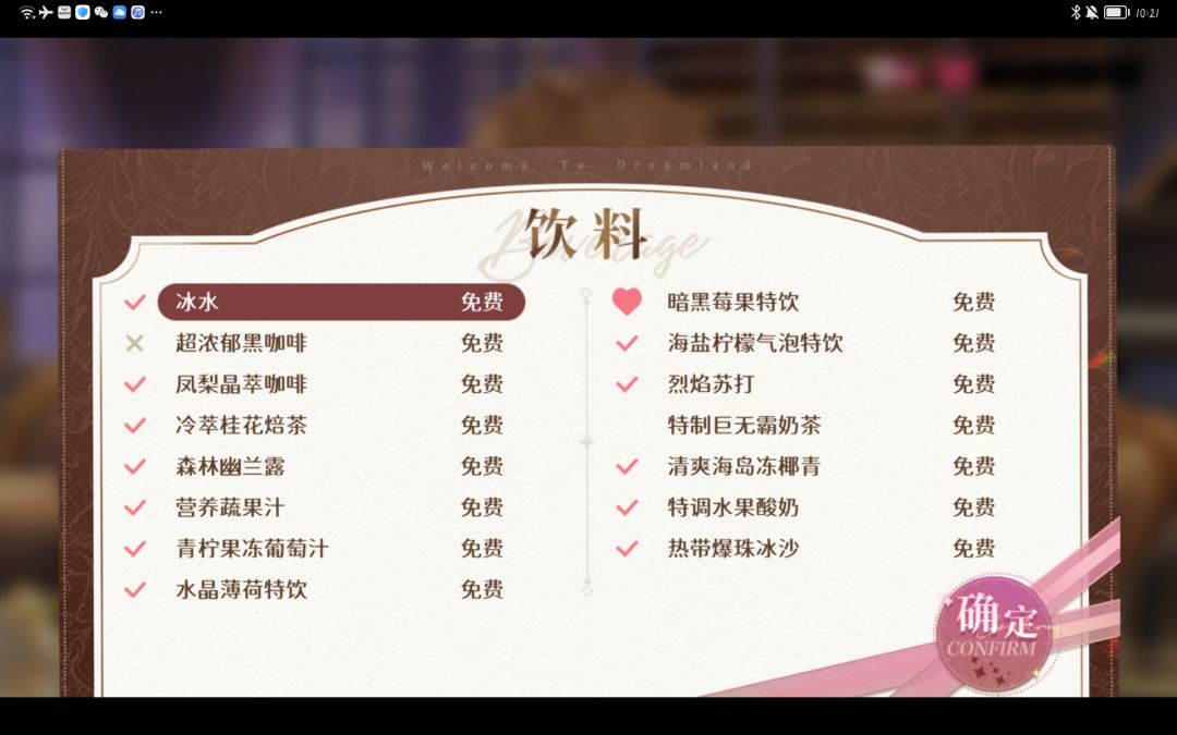 进行一个伊森的夜莺记录 1