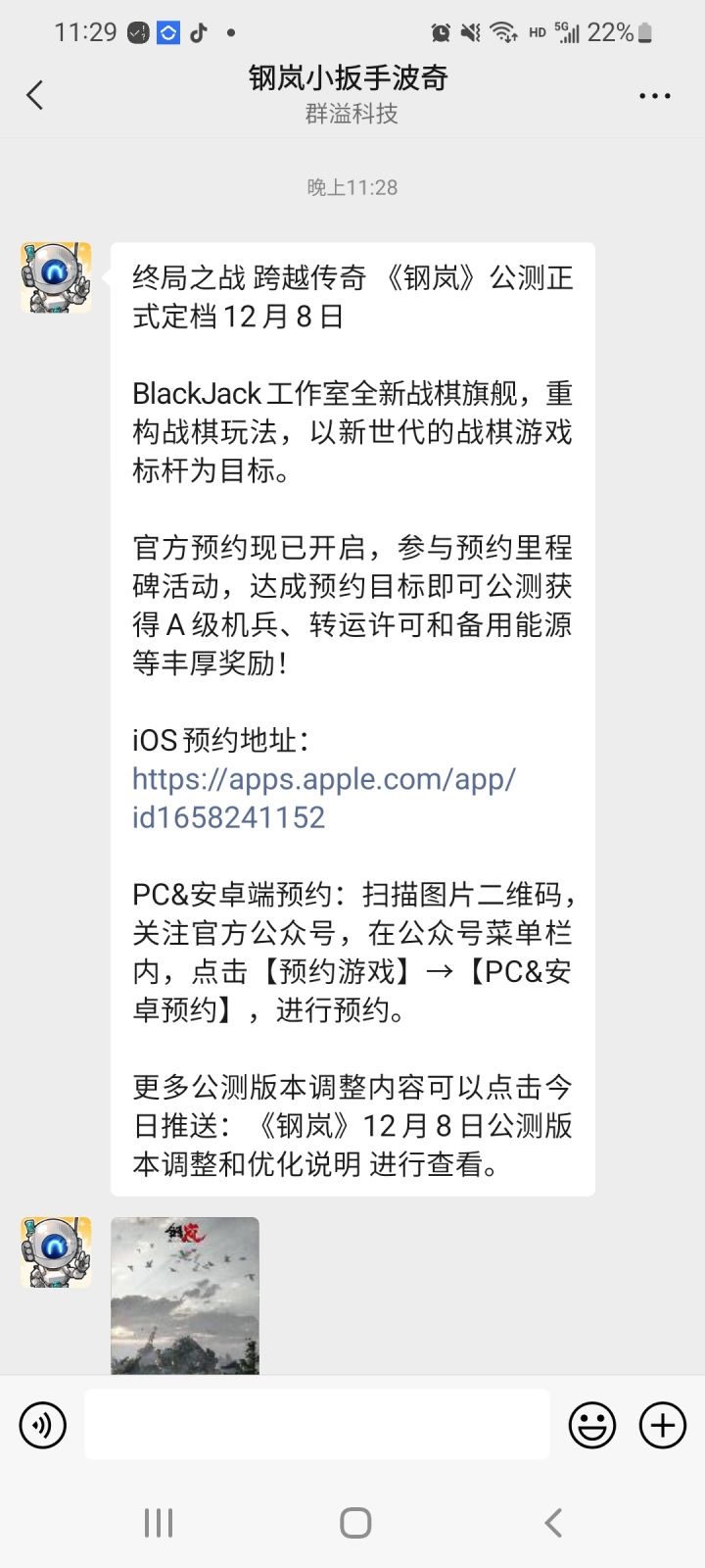 哥,你们公司晚上不睡觉的嘛截图