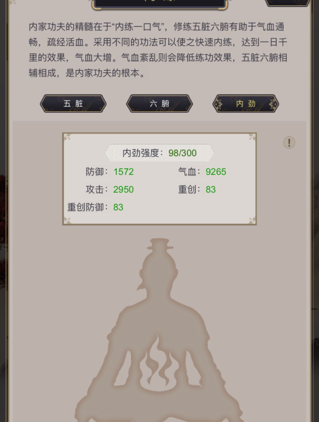 强烈要求 4