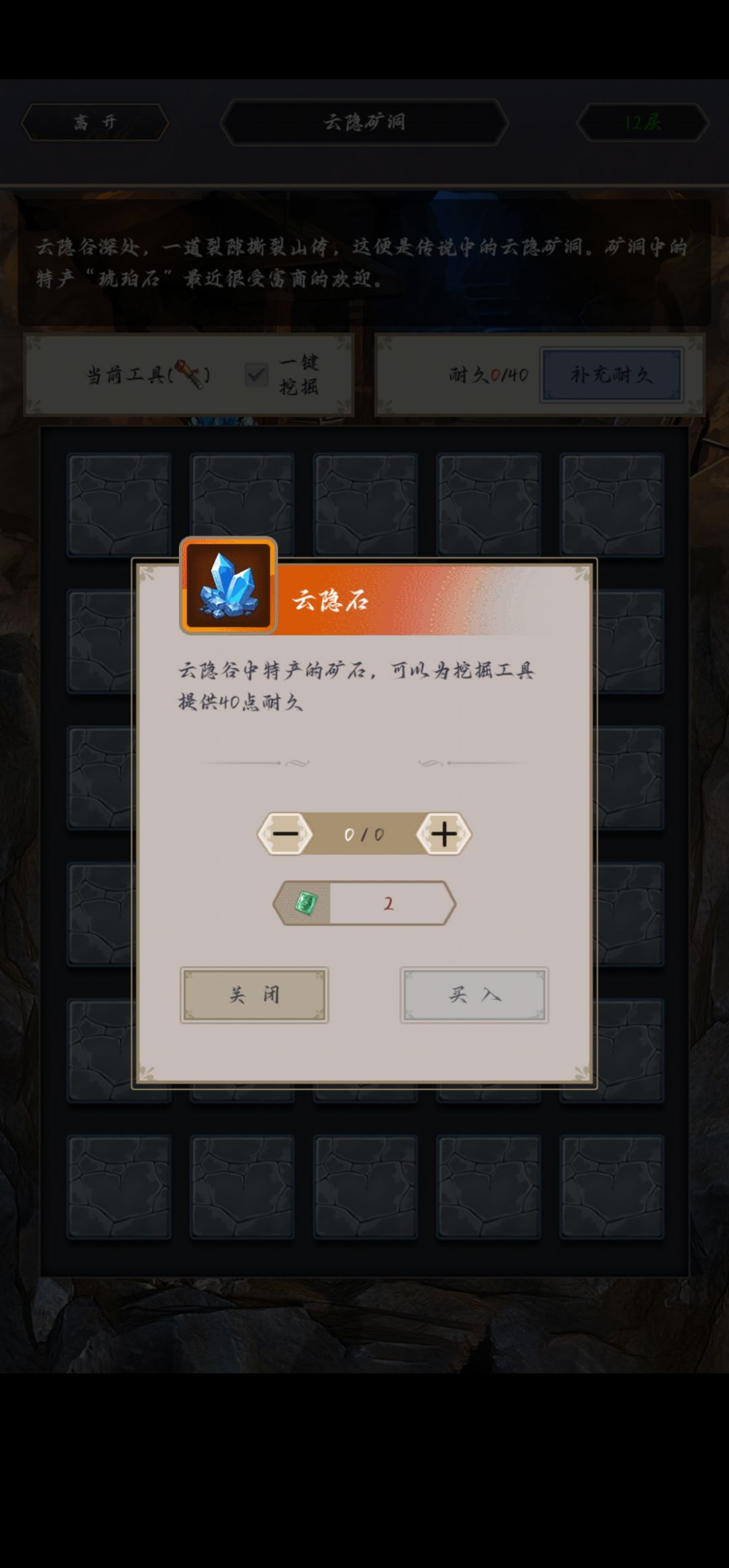 就一问,我玉铲子呢? 2