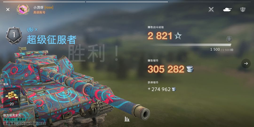今天天气真不错,乌云密布的ヘ(_ _ヘ) 3