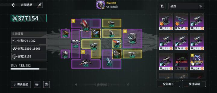 「亿万光年」号令星舰，成就战争艺术截图