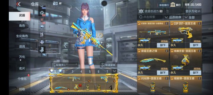 谢谢官方给资格截图