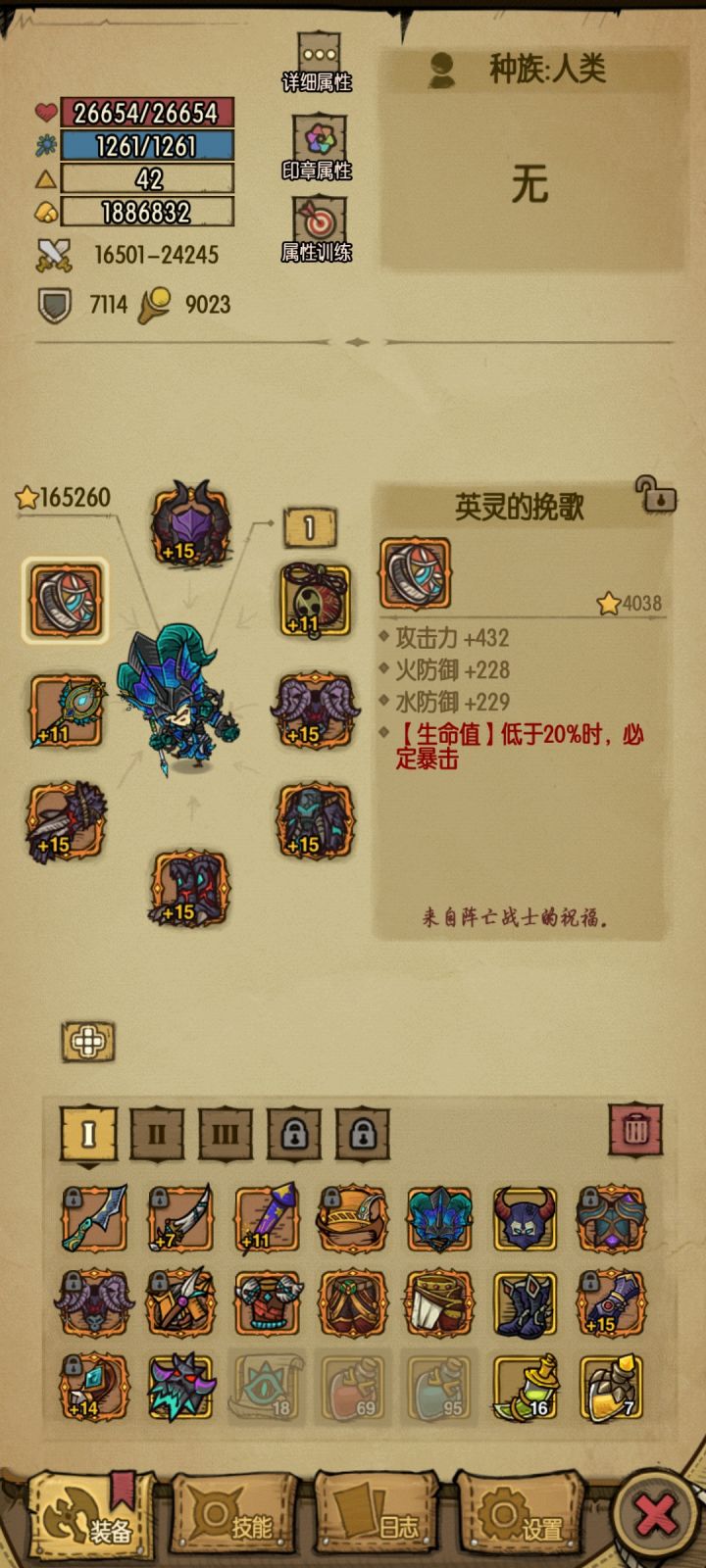 地狱多少幸运好出英灵挽歌截图