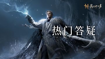 上手必看！移动端热门问题答疑