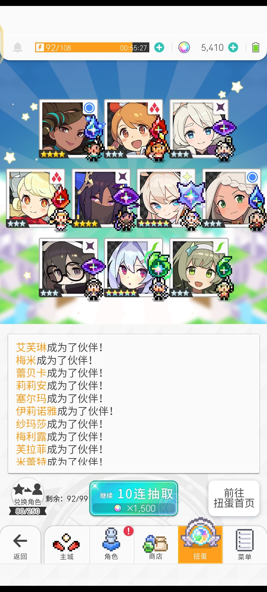歪歪歪! 4