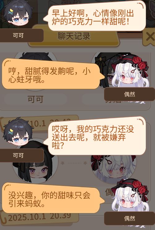 人设对冲的后果~截图