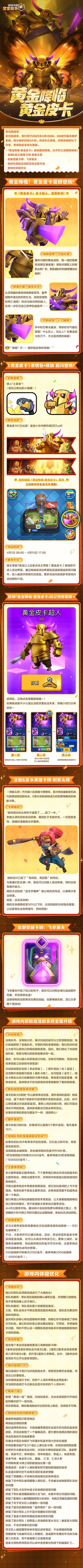 黄金降临-黄金皮卡 震撼登场！