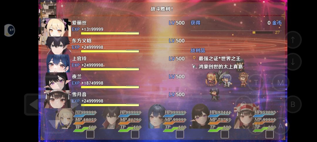 拿下毁灭神胎 1