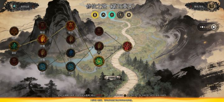 差1年寿命突破化神截图