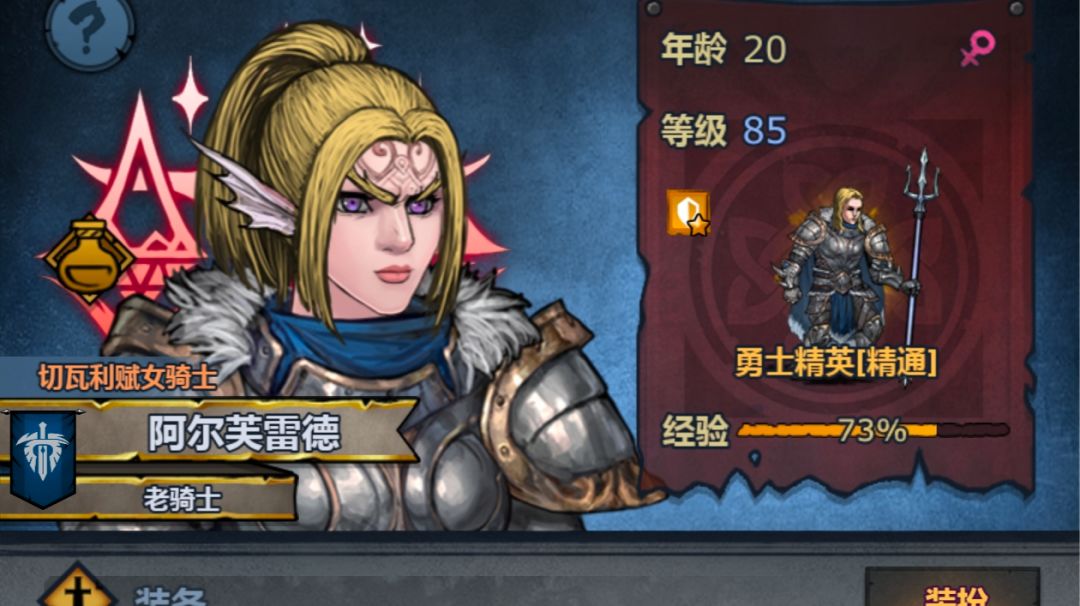 关于盾勇弹盾上限（1200伤）（防御上限480*4.5=2160+）截图