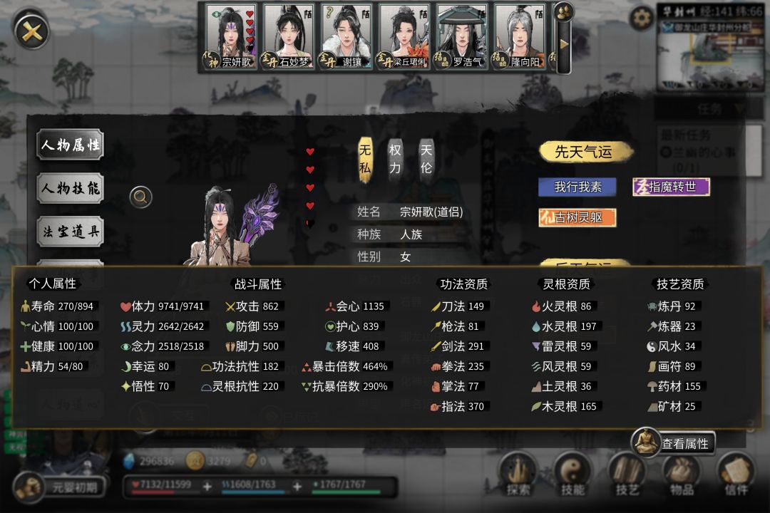 好像开始了什么不得了的发展 2
