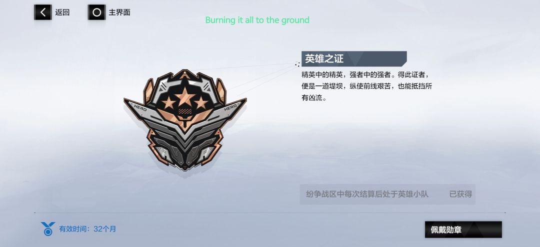 孩子们,英雄区见 2