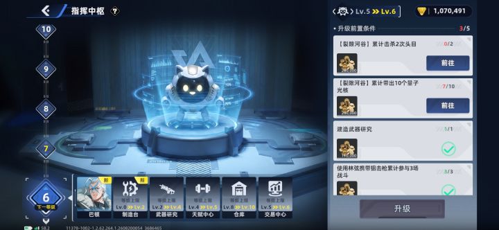这任务咋做?截图