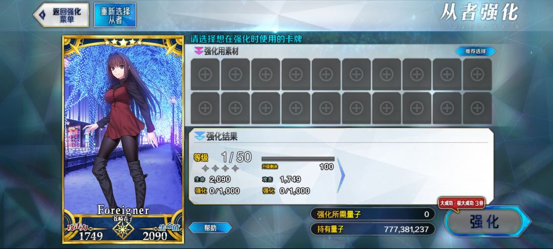 凑齐了 2